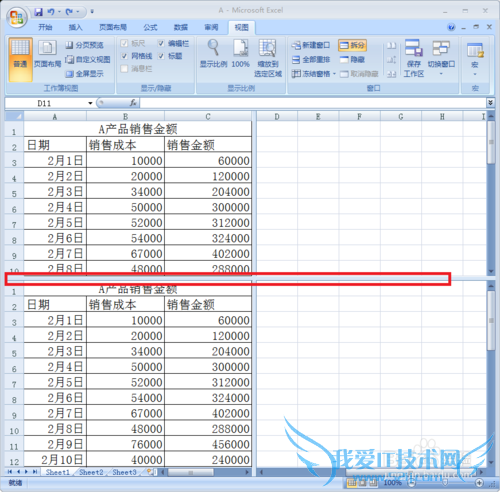 如何用Excel冻结果及拆分窗格