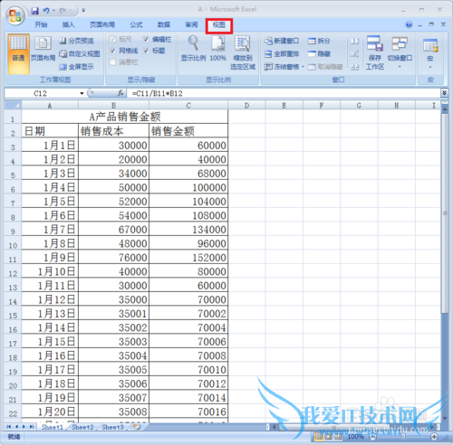 如何用Excel冻结果及拆分窗格