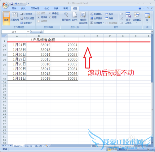 如何用Excel冻结果及拆分窗格