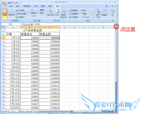 如何用Excel冻结果及拆分窗格