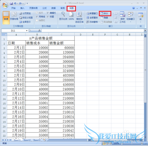 如何用Excel冻结果及拆分窗格