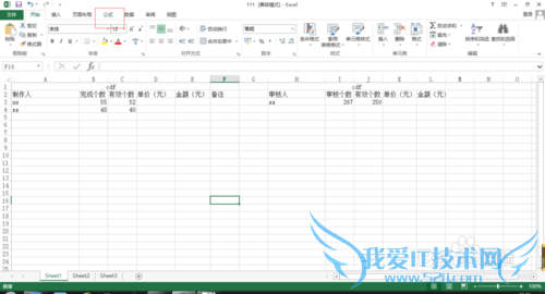 excel如何使用加法(1)