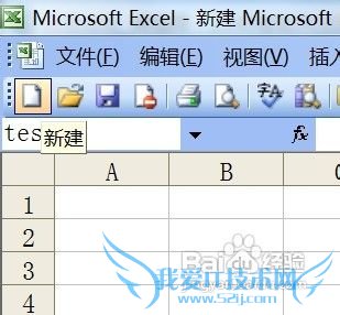 excel中如何修改默认的保存路径