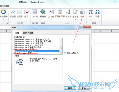 Excel教程1:excel中如何输入分数?