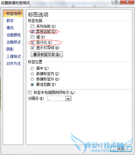 Excel中如何建立图表