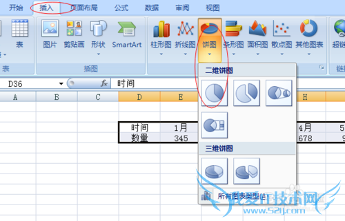 Excel中如何建立图表