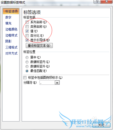Excel中如何建立图表