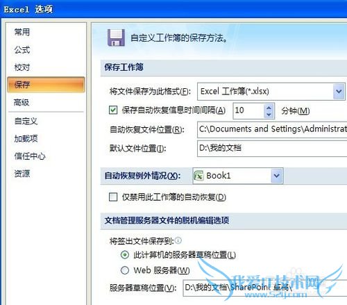 λָͻȻͣ綪ʧExcel