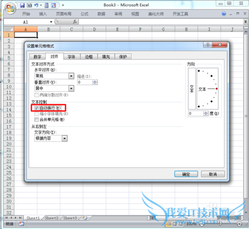 excel中如何在一个单元格中输入多行文字