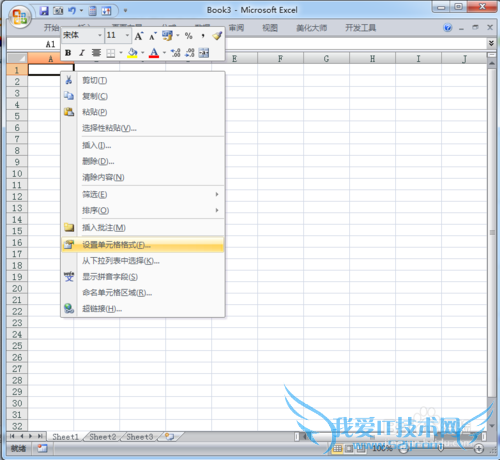 excel中如何在一个单元格中输入多行文字