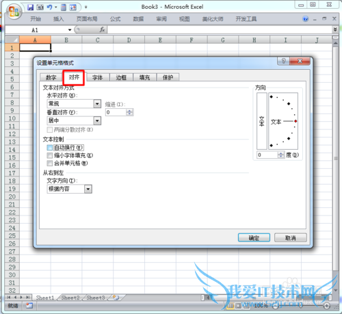 excel中如何在一个单元格中输入多行文字