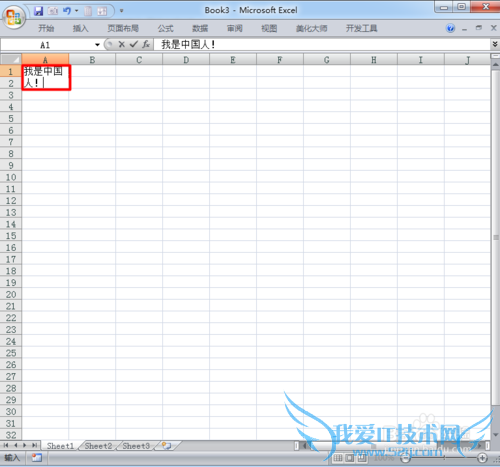 excel中如何在一个单元格中输入多行文字