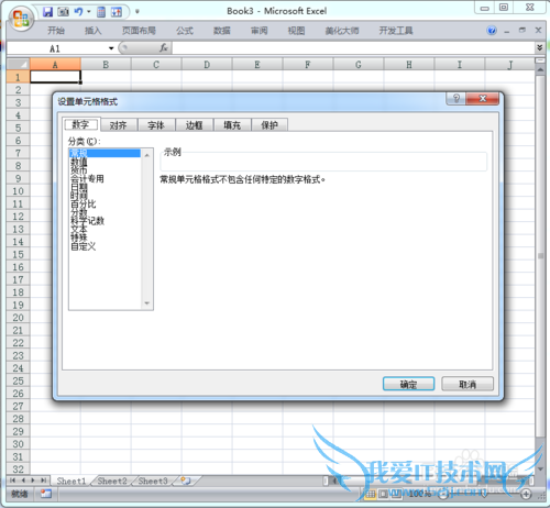excel中如何在一个单元格中输入多行文字