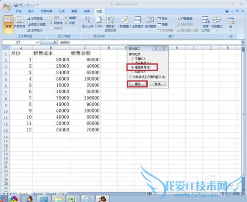 如何用Excel重排及缩放窗口
