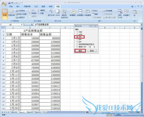如何用Excel重排及缩放窗口