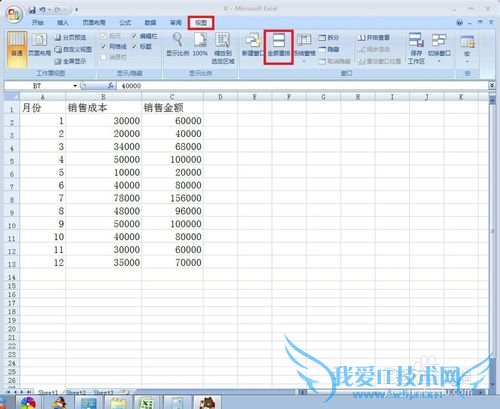 如何用Excel重排及缩放窗口