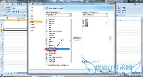 Excel 2007如何插入日历?