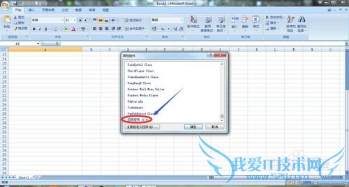 Excel 2007如何插入日历?