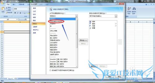 Excel 2007如何插入日历?