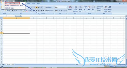 Excel 2007如何插入日历?