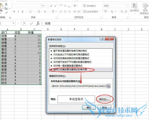excel交替填充单元格