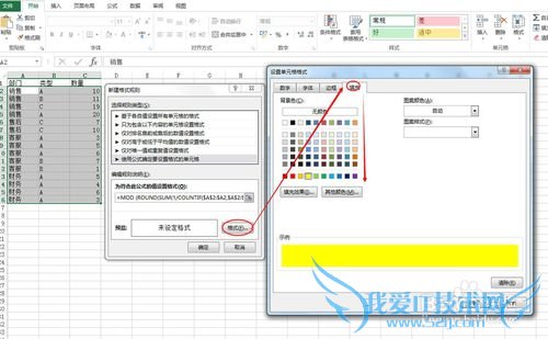 excel交替填充单元格