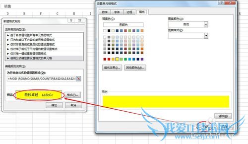 excel交替填充单元格