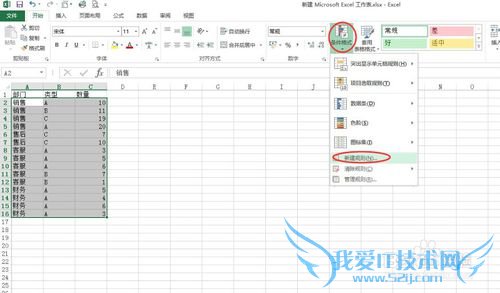 excel交替填充单元格