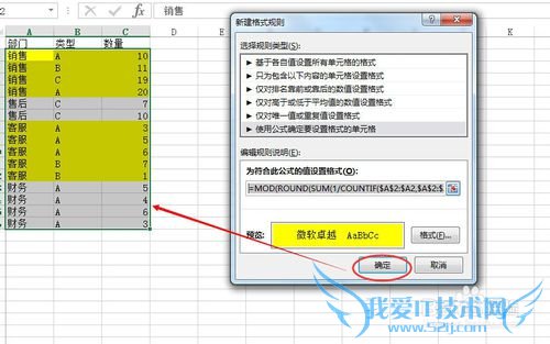 excel交替填充单元格