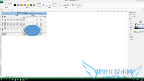 excel中形状的阴影设置