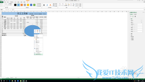 excel中形状的阴影设置