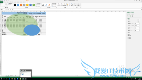 excel中形状的阴影设置