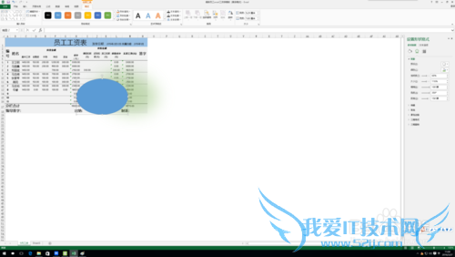 excel中形状的阴影设置