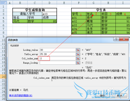 Excel 公式学习