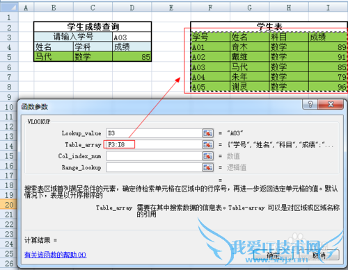 Excel 公式学习
