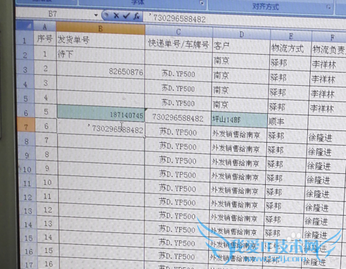 Excel身份证号快递单等单元格内容信息显示不全