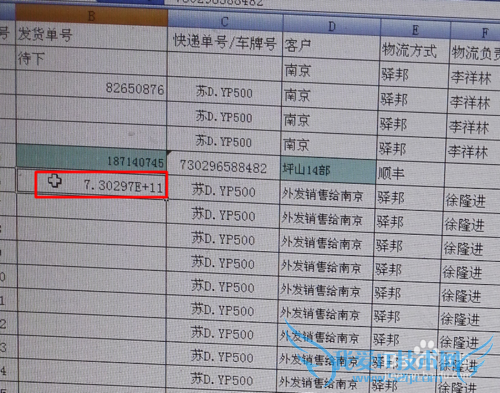 Excel身份证号快递单等单元格内容信息显示不全