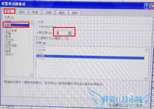 Excel身份证号快递单等单元格内容信息显示不全