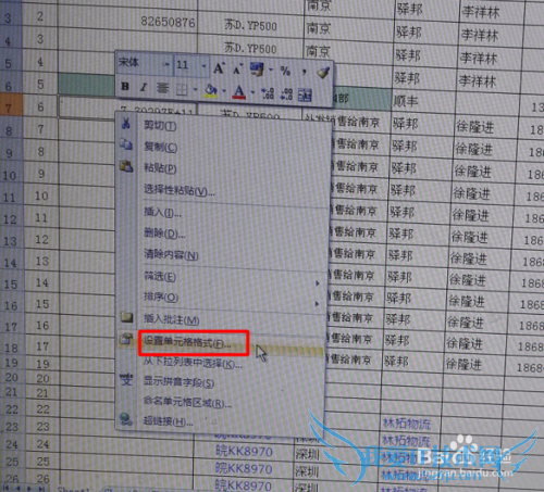 Excel身份证号快递单等单元格内容信息显示不全
