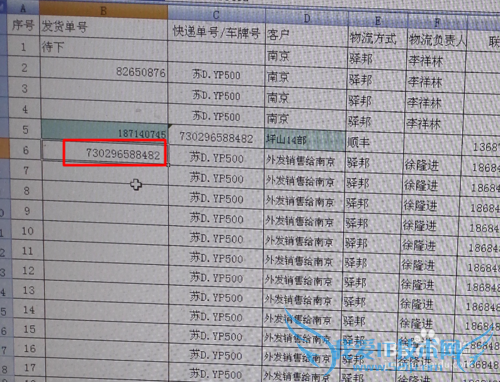 Excel身份证号快递单等单元格内容信息显示不全