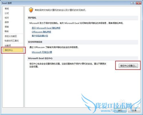 excel隐私问题警告:此文档中包含宏、、、、