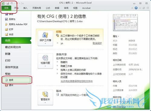 excel隐私问题警告:此文档中包含宏、、、、