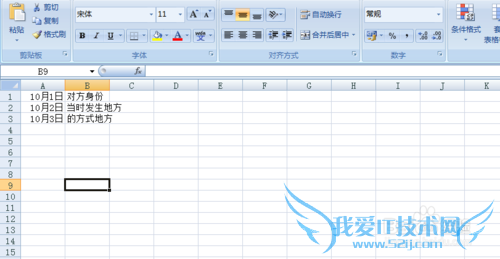 EXCEL显示乱码应该怎么解决