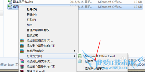 EXCEL显示乱码应该怎么解决