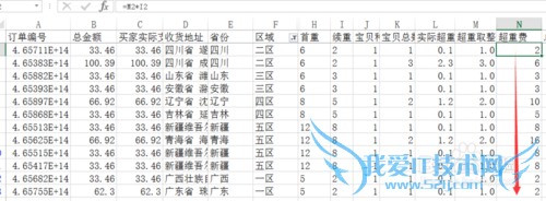 如何使用EXCEL制作淘宝活动销售报表之运费计算