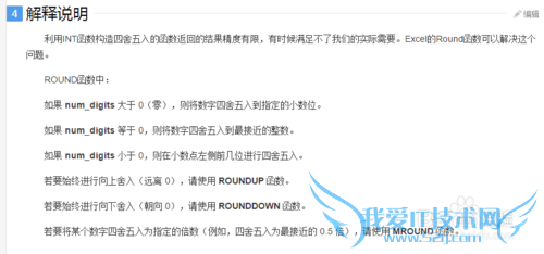 如何使用EXCEL制作淘宝活动销售报表之运费计算