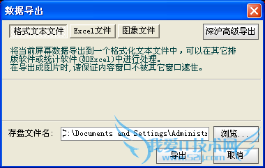 如何将通达信的信息导成excel或其他格式的文件