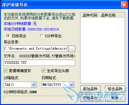 如何将通达信的信息导成excel或其他格式的文件