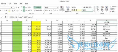 怎样使用Excel比对不同列的数据?