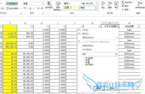 怎样使用Excel比对不同列的数据?